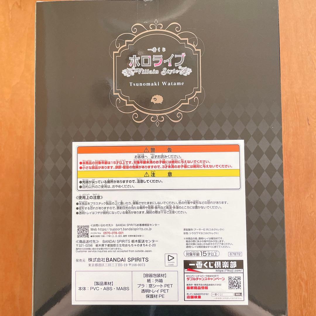 【角巻わため】一番くじ　ホロライブ フィギュア&アクリルボード　セット