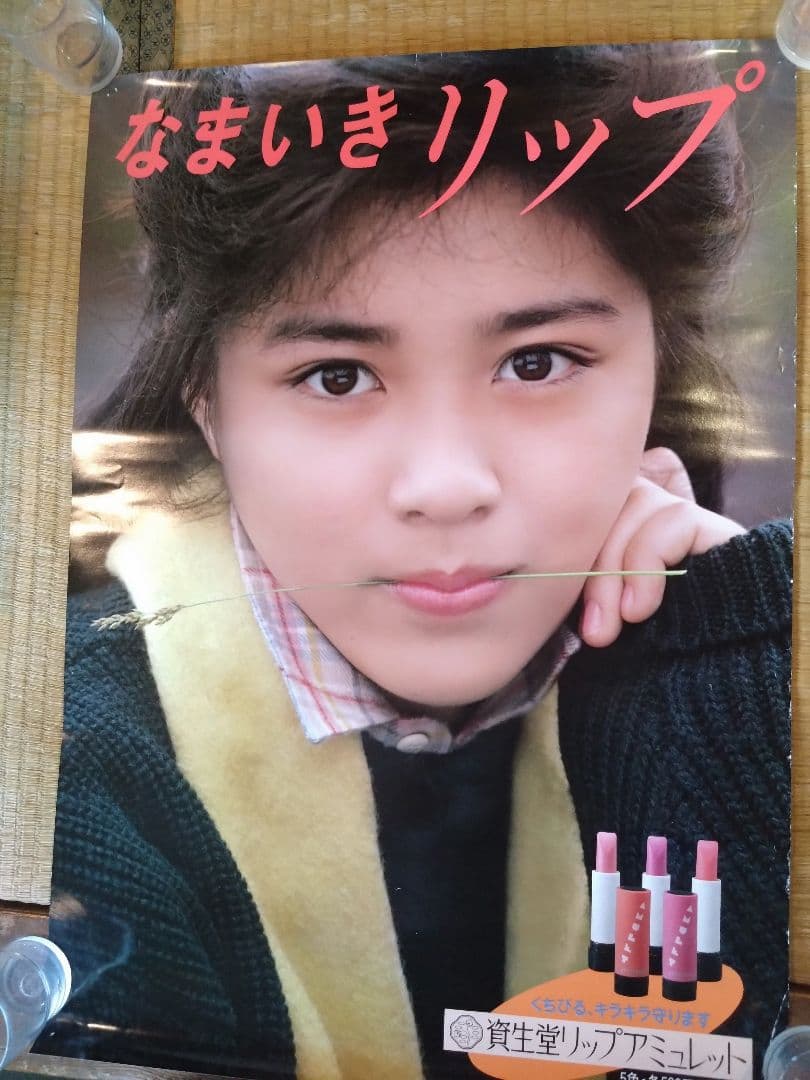 菊池桃子　ポスター 　３枚セット　資生堂　松竹