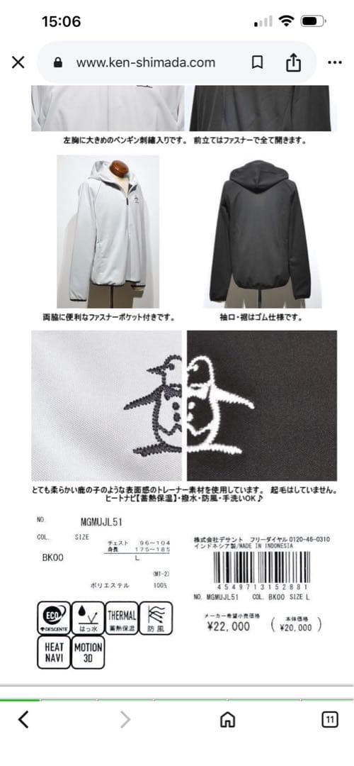 マンシングウェア パーカー メンズ MGMUJL51 ヒートナビ 蓄熱保温
