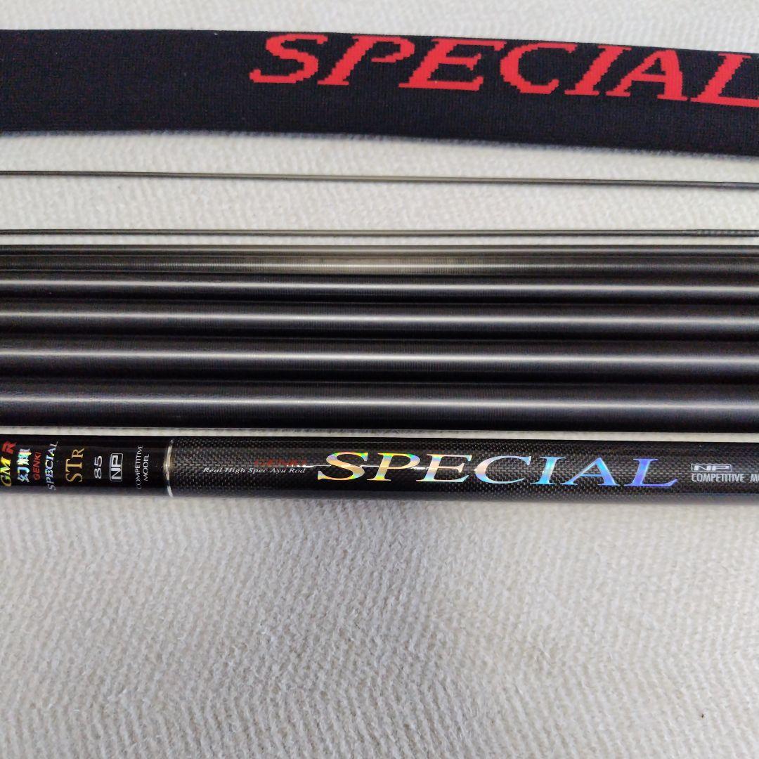 5*頭様 サンテック　鮎竿 8.5m　幻輝　Special NP 85STR 2