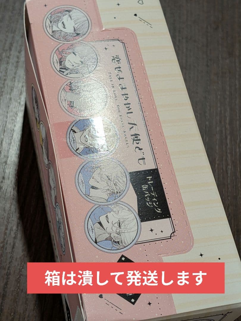 恋せよまやかし天使ども　缶バッジ　未来屋書店