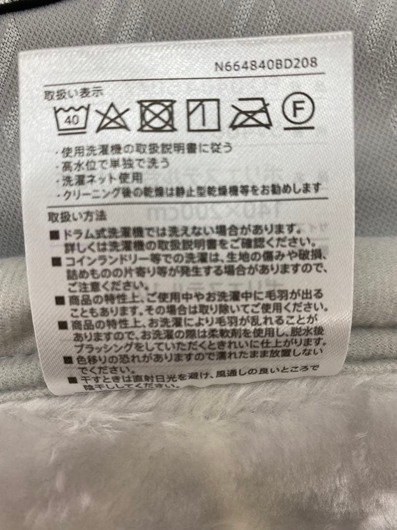 西川ボリュームなめらか合わせ毛布・ふっくら・洗濯機OK・シングル１４０×２００㎝
