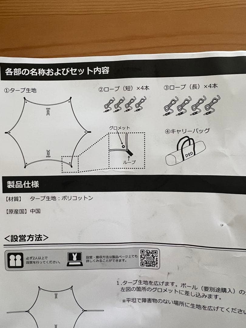 DOD ALL RIGHT TARP 4.2mヘキサタープ