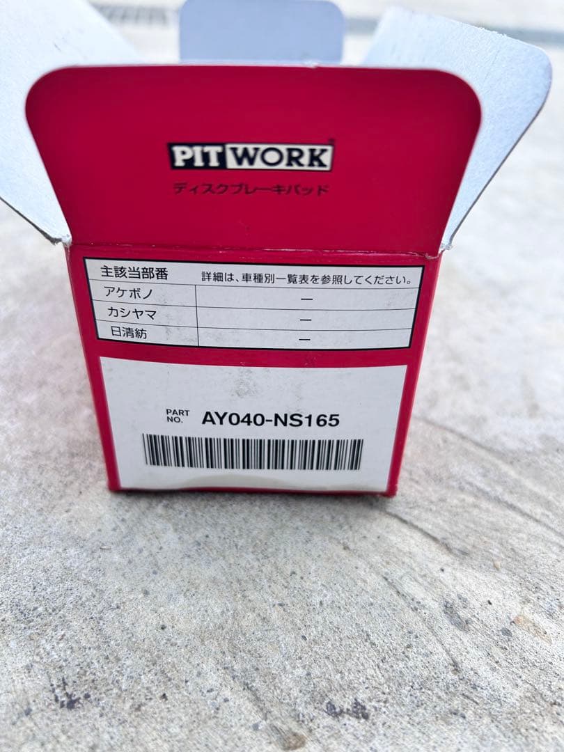 PIT WORK ディスクブレーキパッド AY040-NS165。1セット