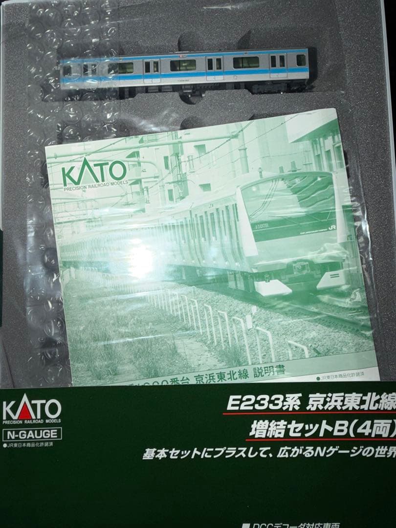 E233系 1000番台 10両編成