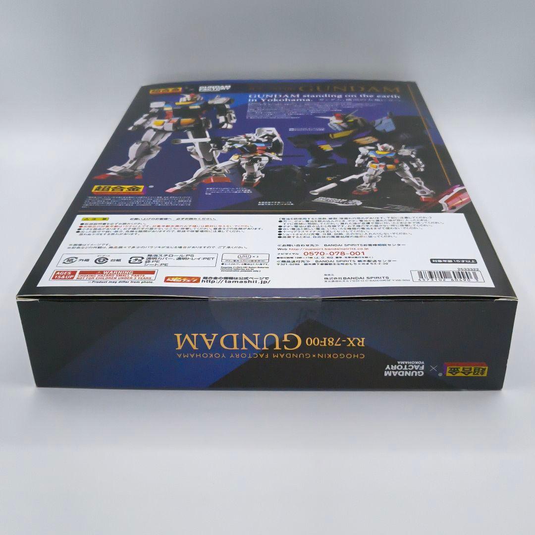 バンダイ 超合金 RX-78F00 ガンダム ヨコハマ ガンダムファクトリー