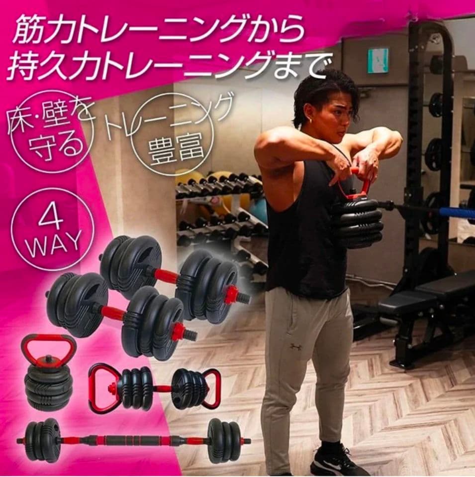 4WAY可変式ダンベルセット15kg×2 自宅トレーニング用多機能 滑り止め付
