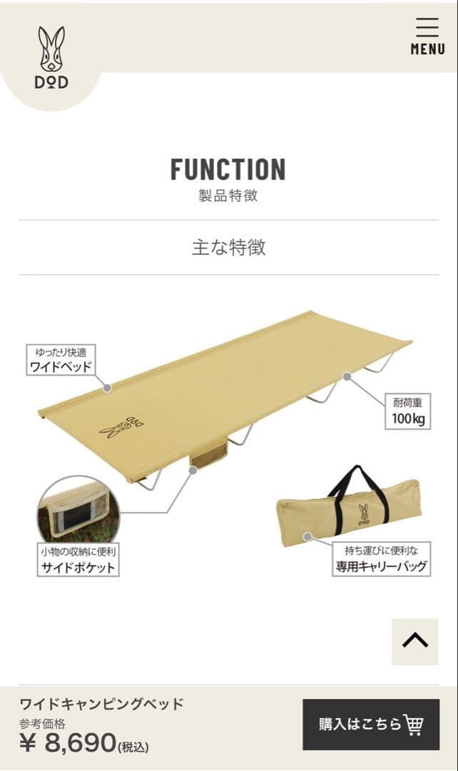 【2台セット】DOD ワイドキャンピングベッド CB1-100T