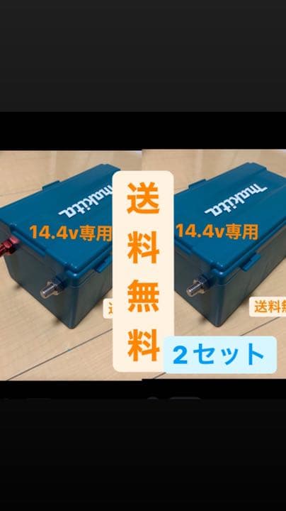 電動リール　マキタ　シマノ　バッテリ　ワカサギ　シーボーグ