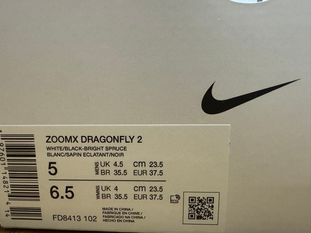 nike zoomx dragonfly ドラゴンフライ2 23.5