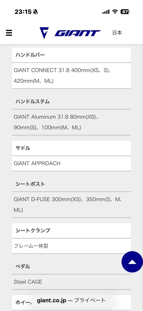 Giant Contend AR 4 ロードバイク　2023年式　おまけ付き