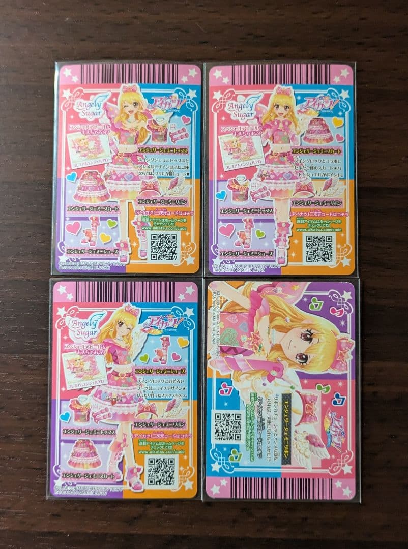 アイカツカード プレミアム エンジェリージェミニコーデ 星宮いちご