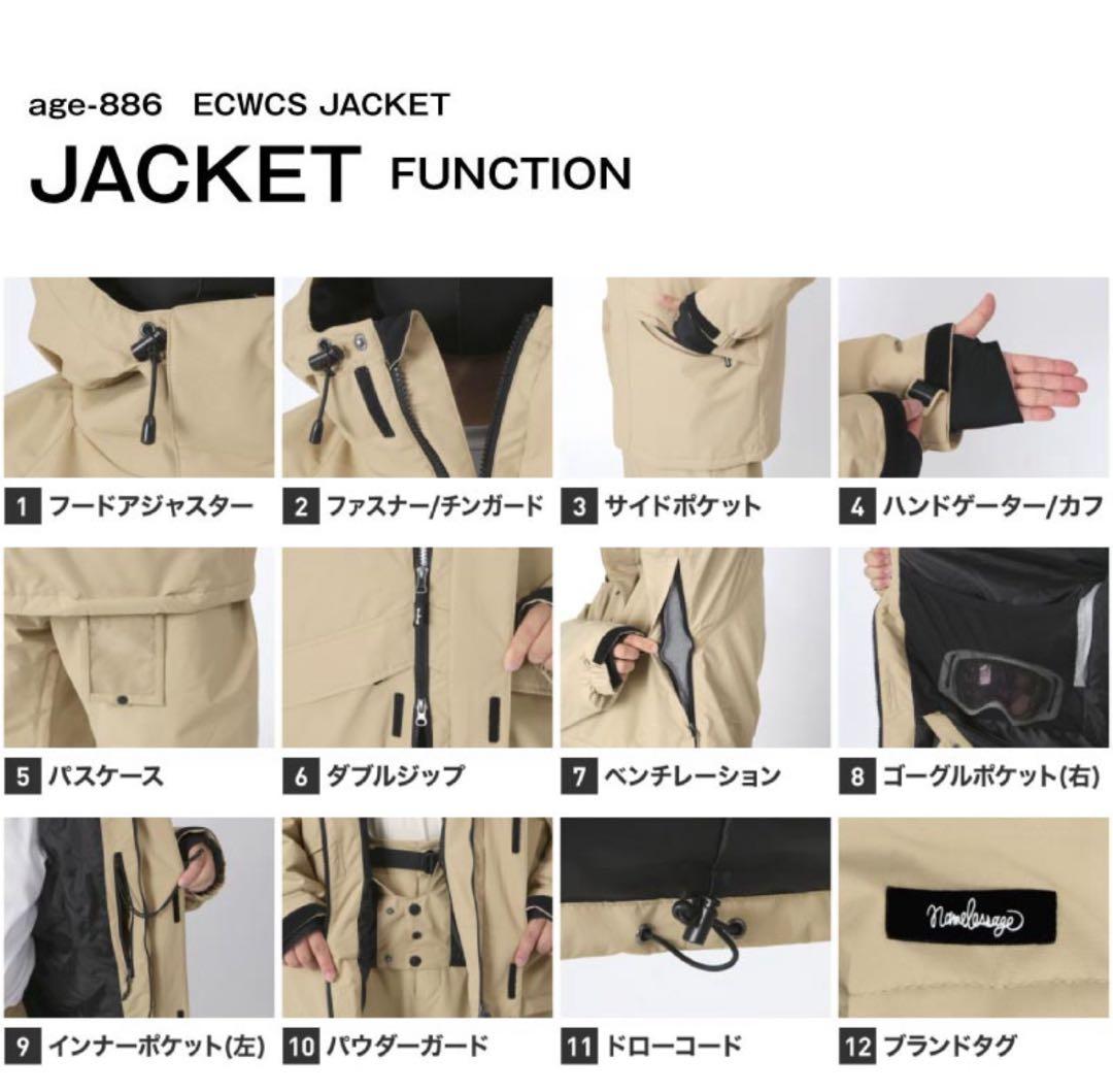 namelessage スノボウェア XXL ミント　ユニセックス　上下セット