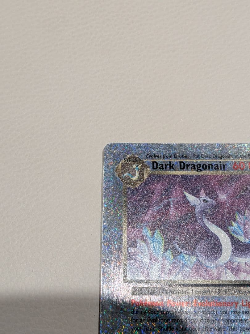 Dark Dragonair ホロカード　ハクリュー　リバホロ ポケモンカード