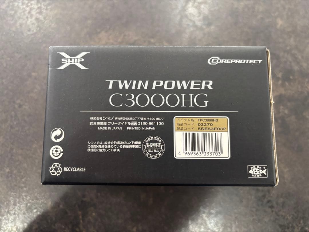 15ツインパワー　C3000HG