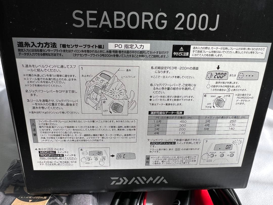 ダイワ　１９シーボーグ２００Ｊ　美品傷無し