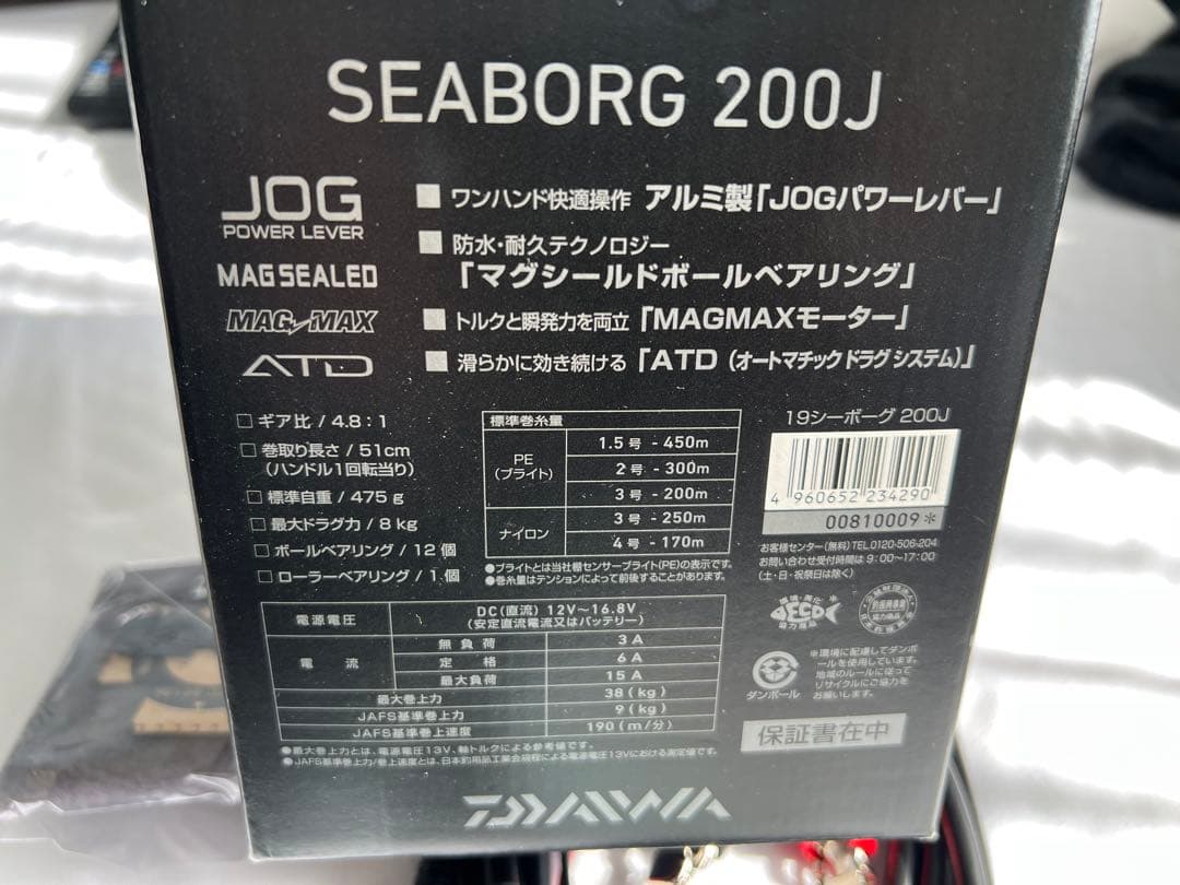 ダイワ　１９シーボーグ２００Ｊ　美品傷無し