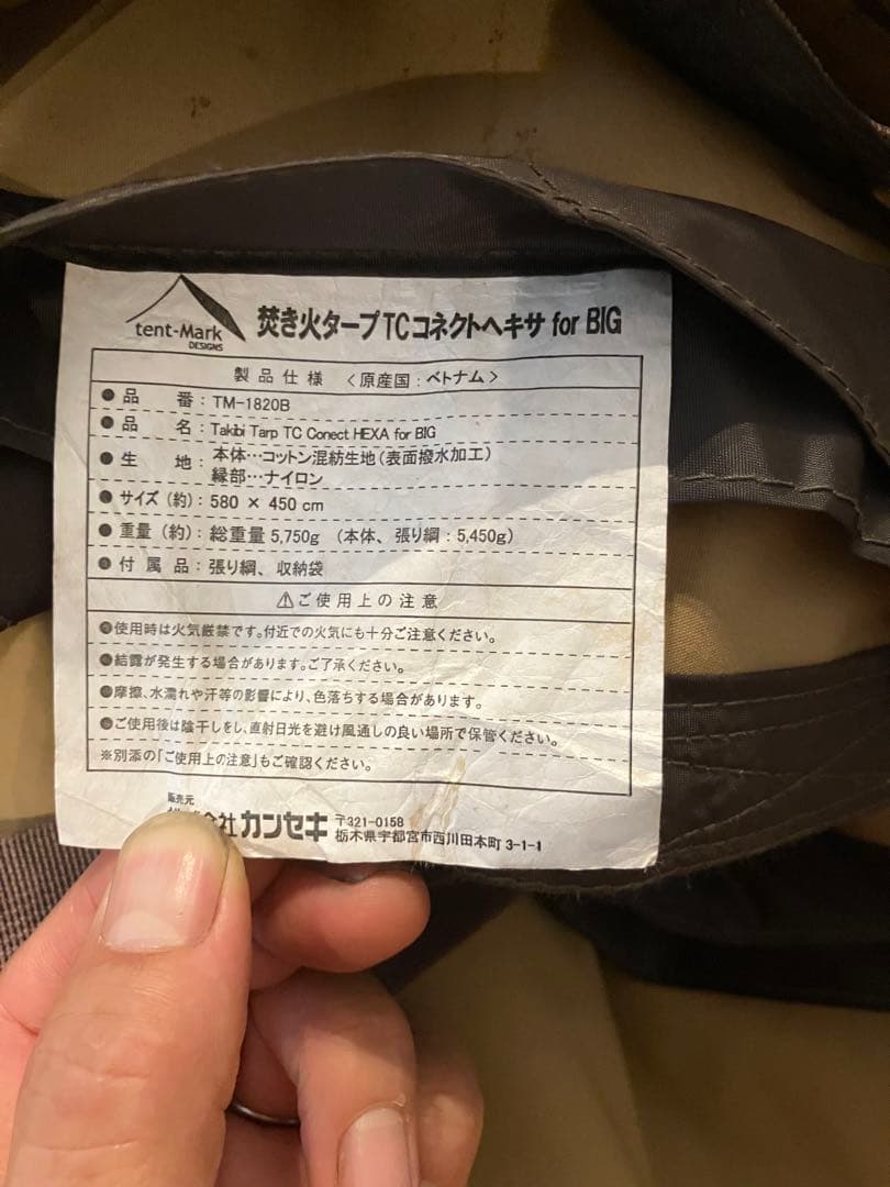 ★テンマクデザイン　サーカスtc bigと専用コネクトヘキサタープ のセット★