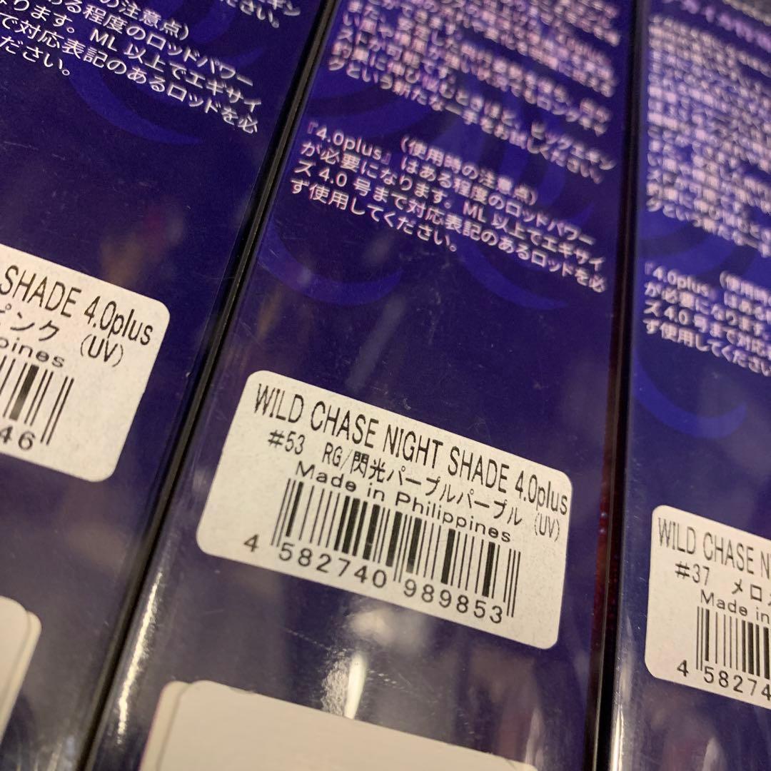 スクイッドマニア　ワイルドチェイス4.0号プラス　4本セット　ナイトシェード