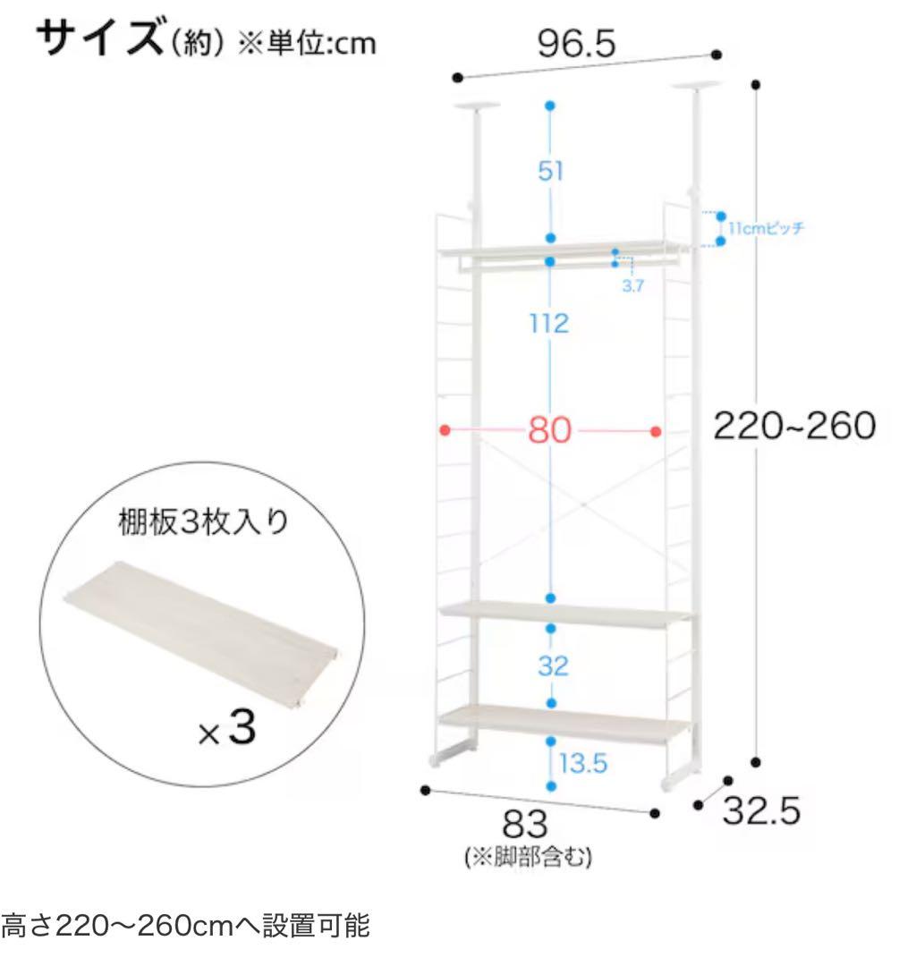 期間限定で値引き中！ニトリ　突っ張り壁面収納　Nポルダセット幅80㎝奥行約26㎝