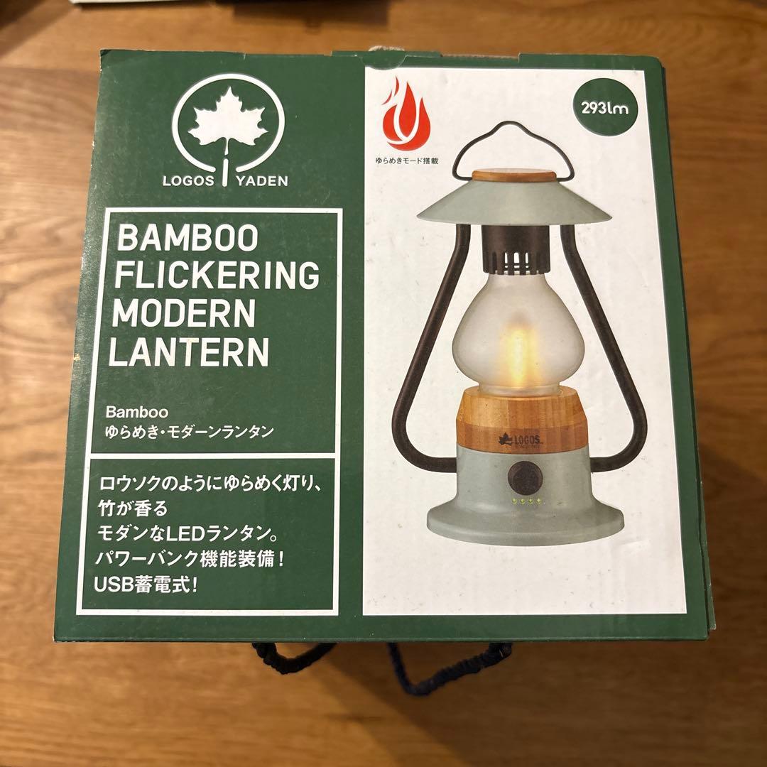 Bamboo Flickering Modern Lantern ロゴス