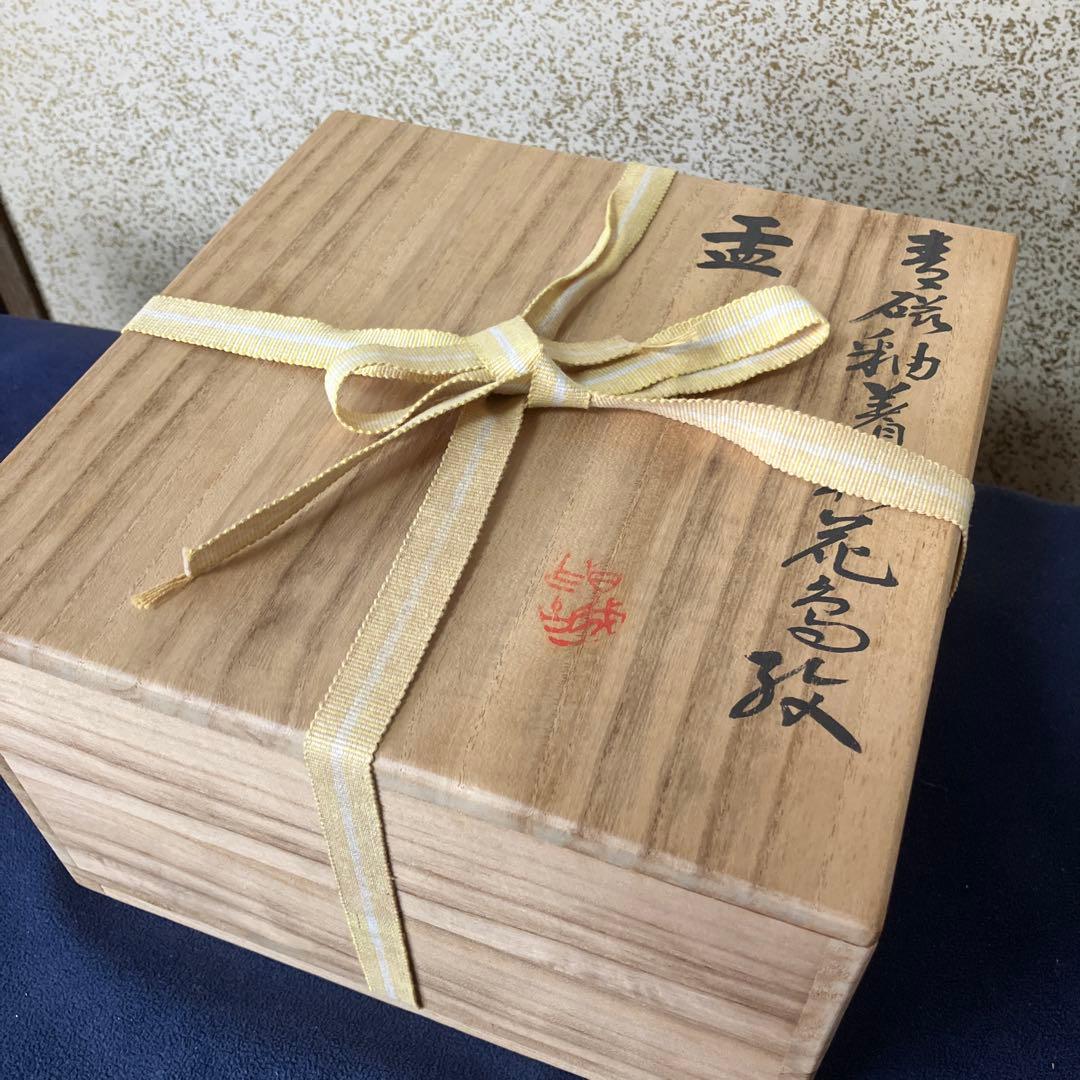 三浦篤作 菓子器