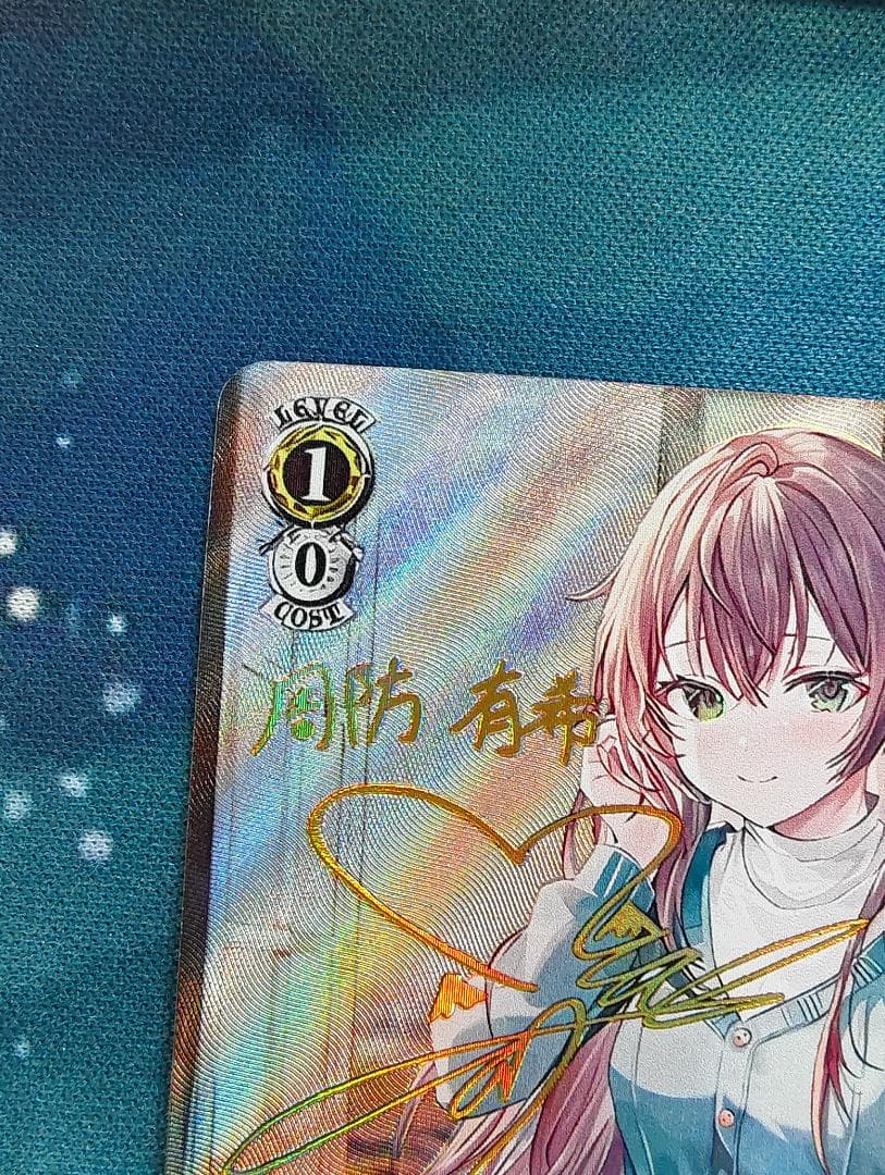 ヴァイスシュヴァルツ　深窓のおひい様　有希　SP
