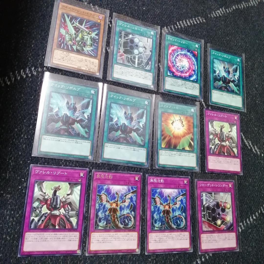 遊戯王　デッキ　ヴァレット　トポロジック　ヴァレルロード　[04579]