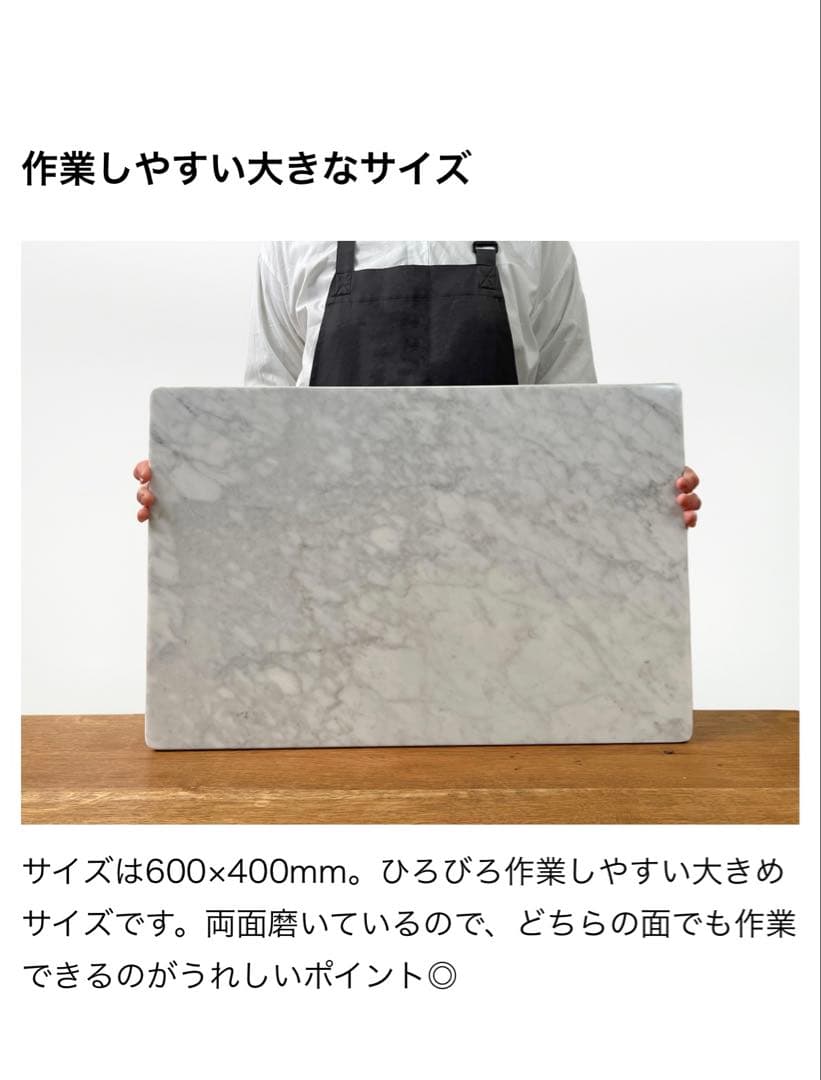 Cotta ペストリーボード 大理石
