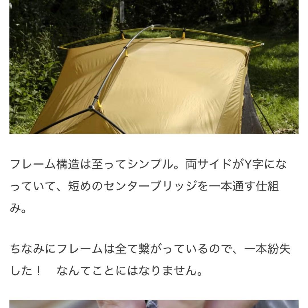 【ULテント】メーカー廃盤希少入手困難美品 Nemoニーモ　ダガーストーム　3P