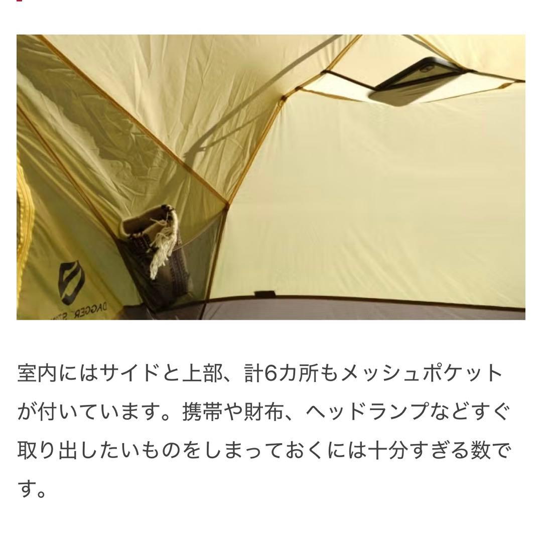 【ULテント】メーカー廃盤希少入手困難美品 Nemoニーモ　ダガーストーム　3P