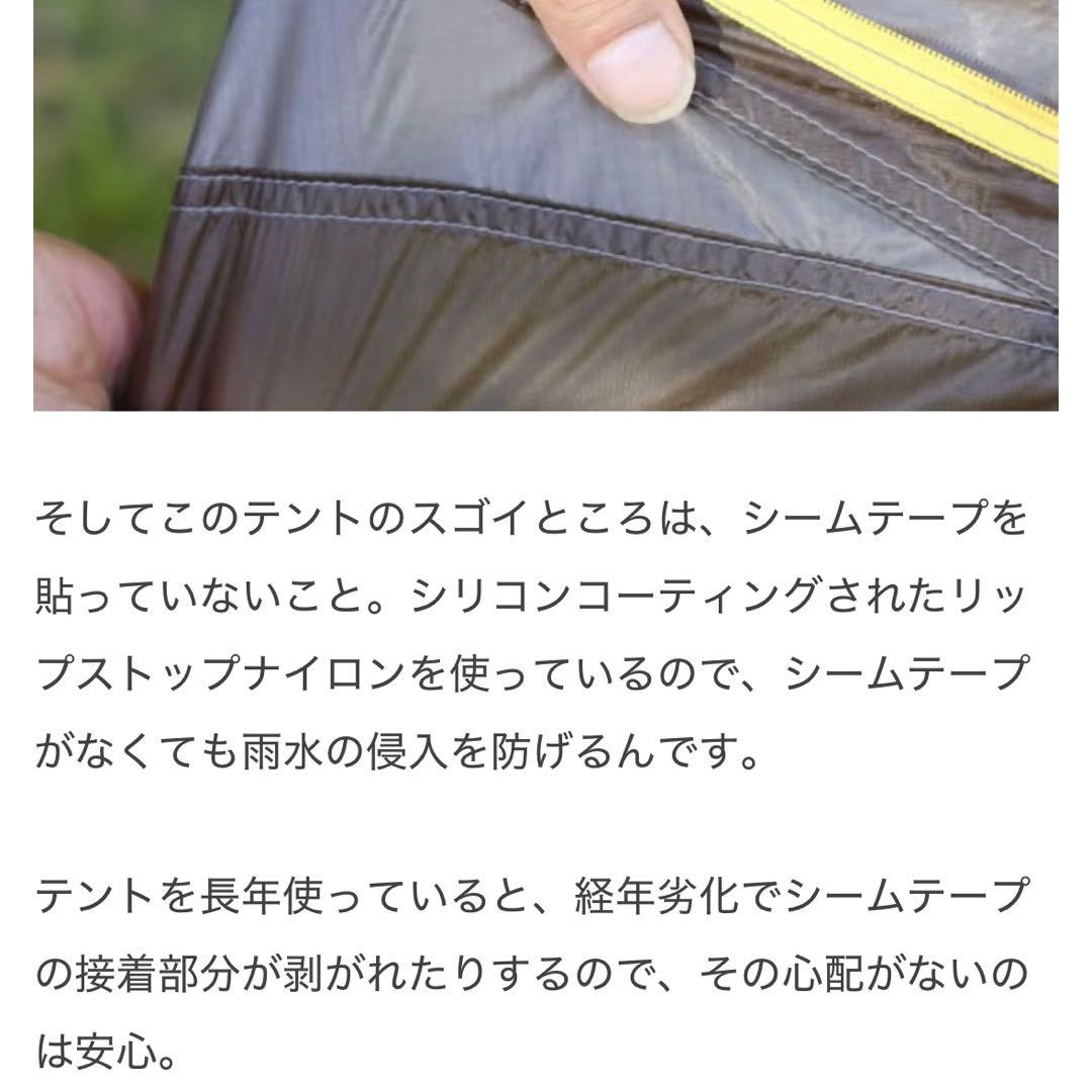 【ULテント】メーカー廃盤希少入手困難美品 Nemoニーモ　ダガーストーム　3P