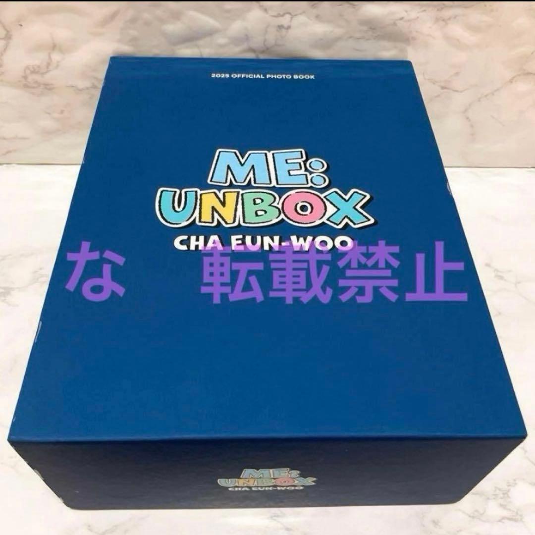 チャウヌ　フォトブック PHOTO BOOK ME : UNBOX