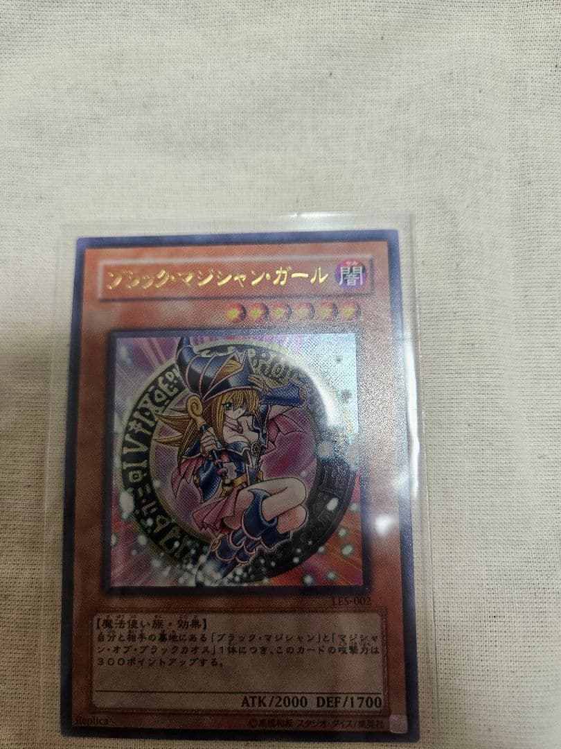 遊戯王 ブラック・マジシャン・ガール まとめ売り