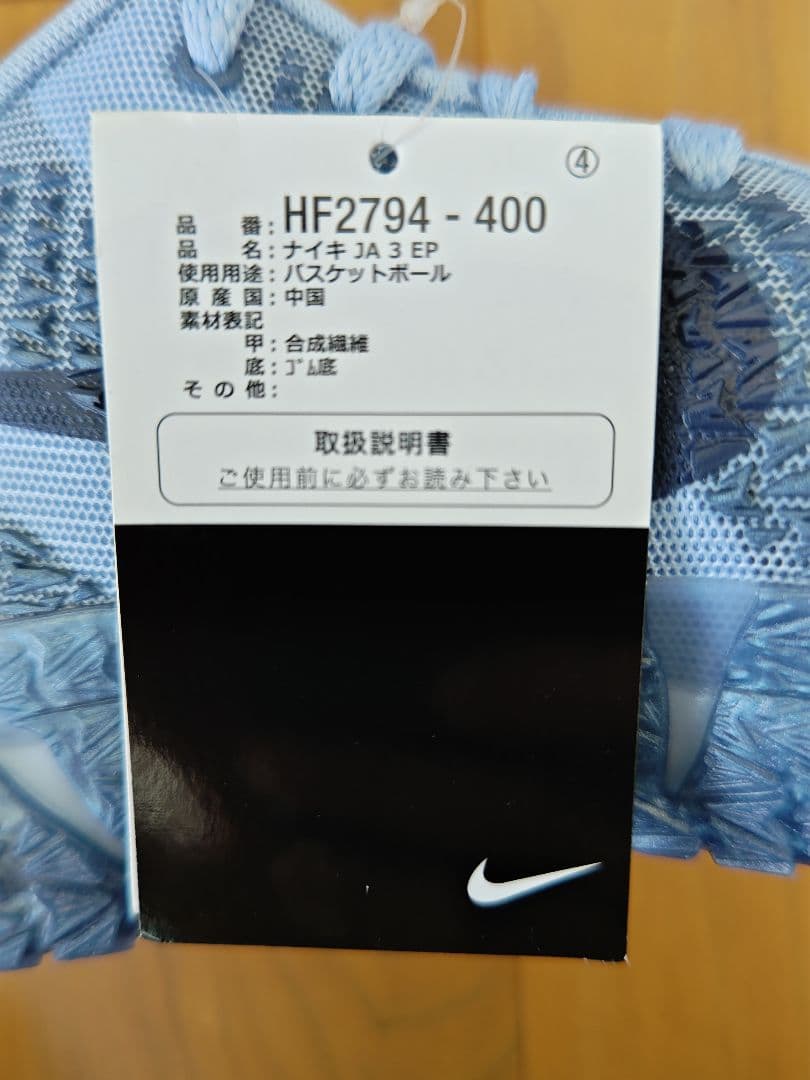 NIKE JA3 ナイキ ジャ コービー NBA KOBE LUKA31cm