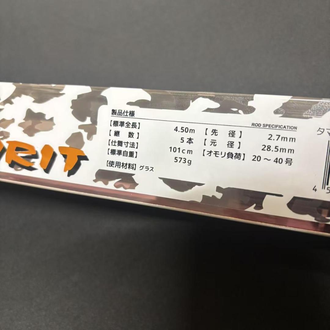 『新品』　タマンロッド　ぶっこみ竿　4m50