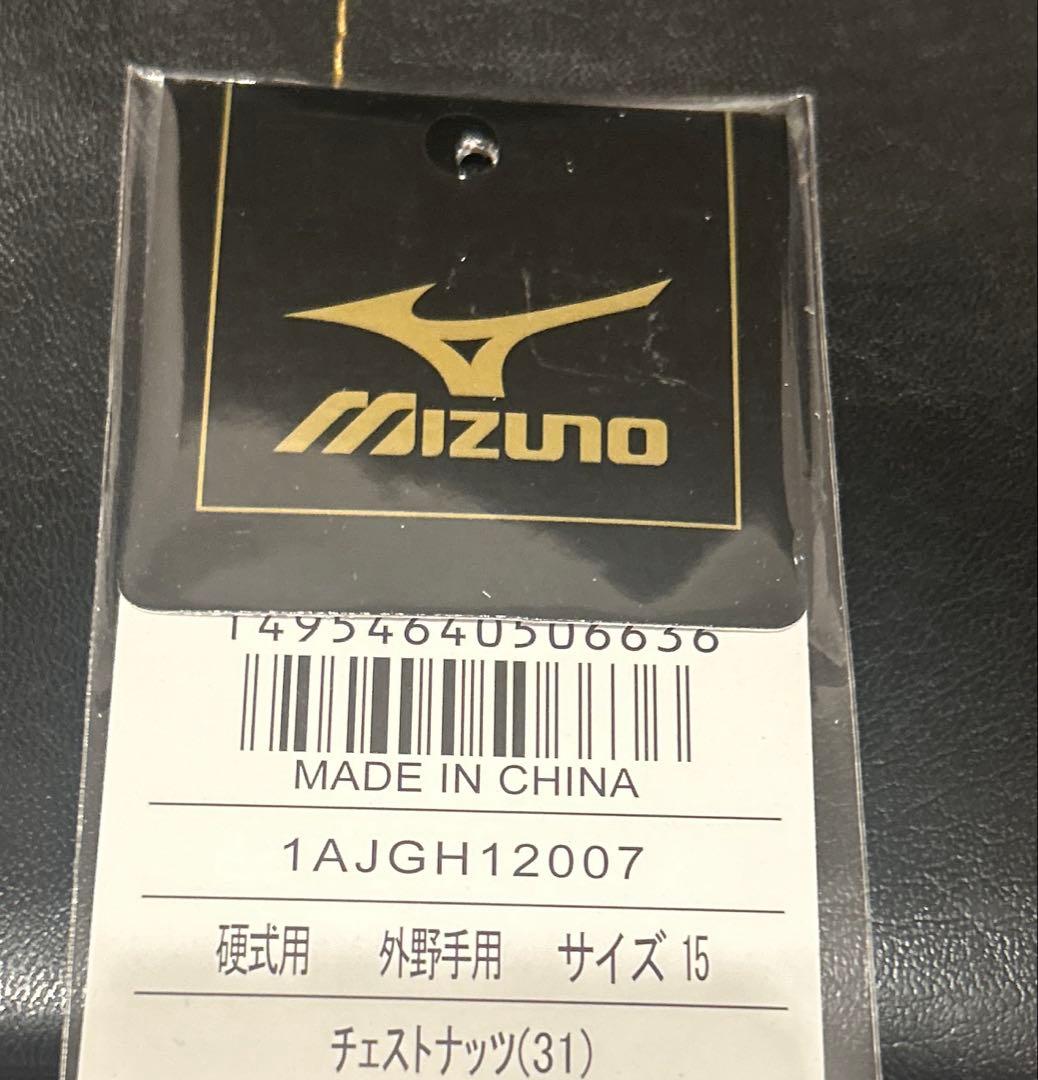 【極美品】MIZUNO PRO 硬式 外野手型 1AJGH12007 ミズノプロ