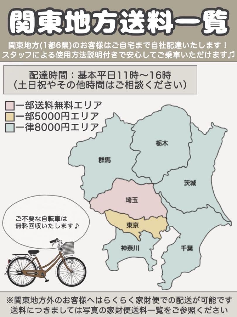 電動自転車　BRIDGESTONE BIKKE MOB ブリヂストン