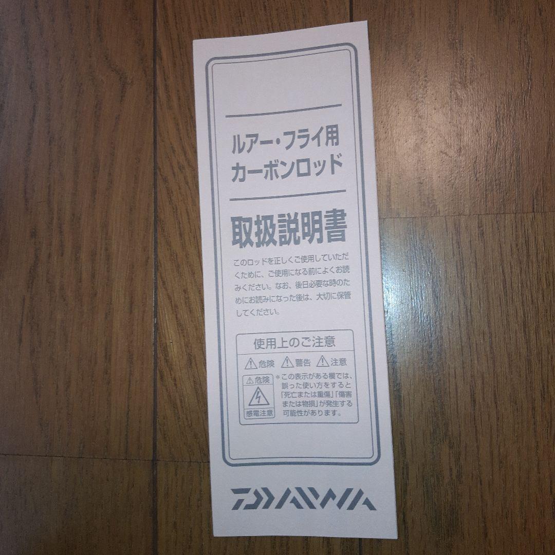 【2025年9月25日購入】DAIWA2024モデルエメラルダスAIR80LML