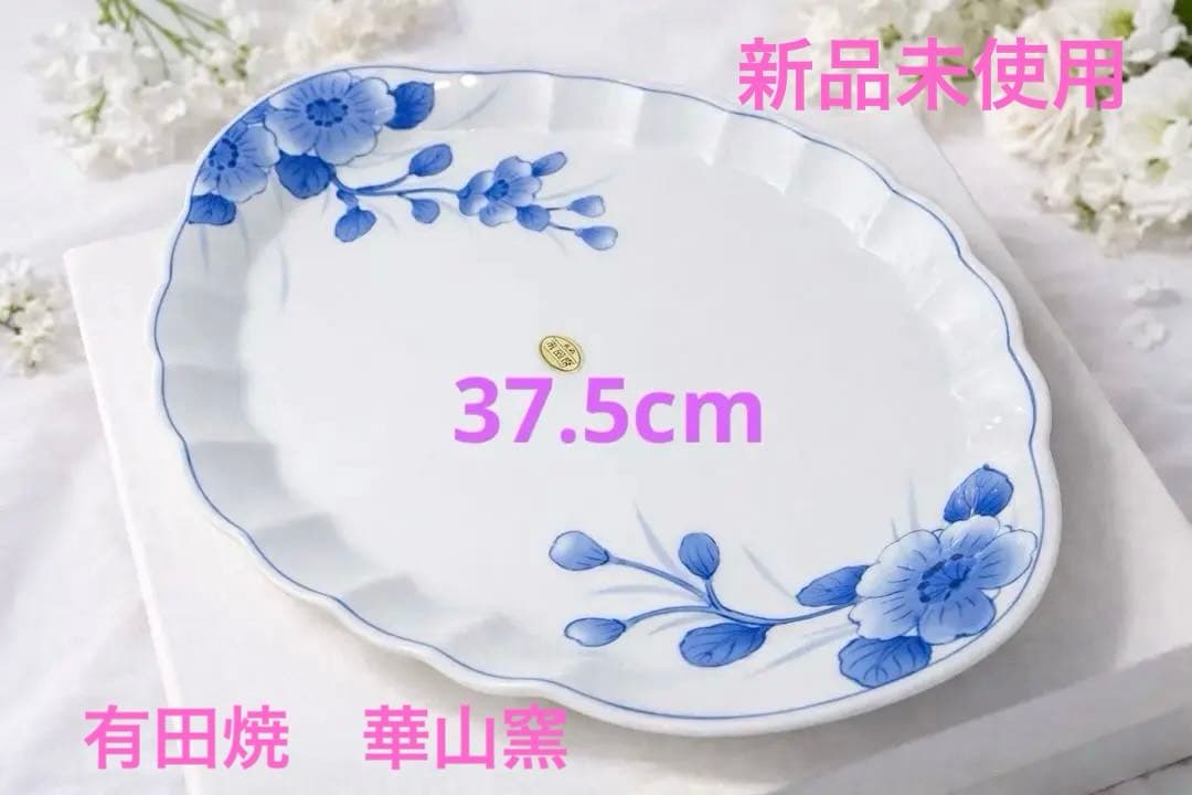 新品⭐️有田焼 華山窯 椿大皿37.5cm白磁染付パン菓子デザートケーキプレート皿