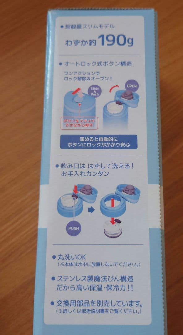THERMOS サーモス 真空断熱ケータイマグ