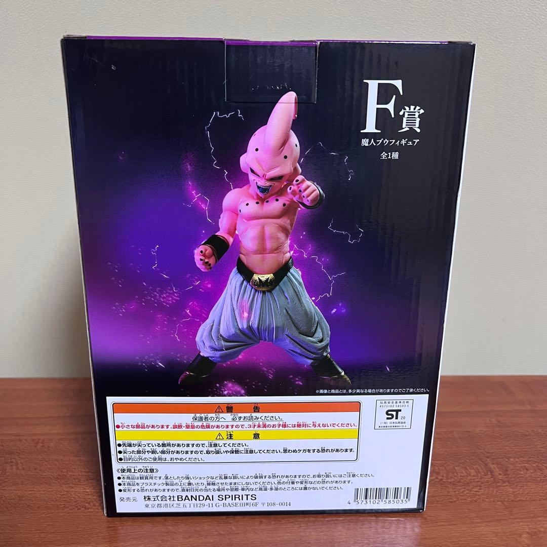 一番くじ　ドラゴンボールVSオムニバス　F賞　魔神ブウフィギュア