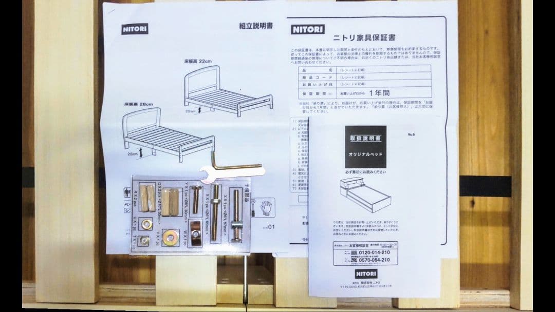 ニトリ ベッド ルカ2 ホワイト木製シングルベッドフレーム