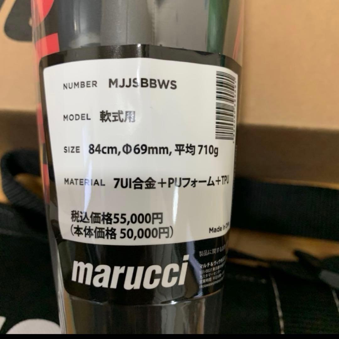 【新品未使用】84cm marucci バットケース付　ワニクラッシャースピード