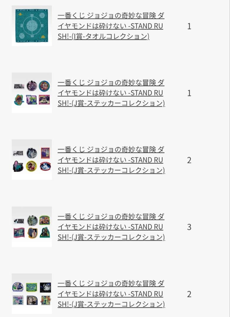 ジョジョの奇妙な冒険 フィギュアセット 一番くじ ラストワン賞　G賞　おまけ付き