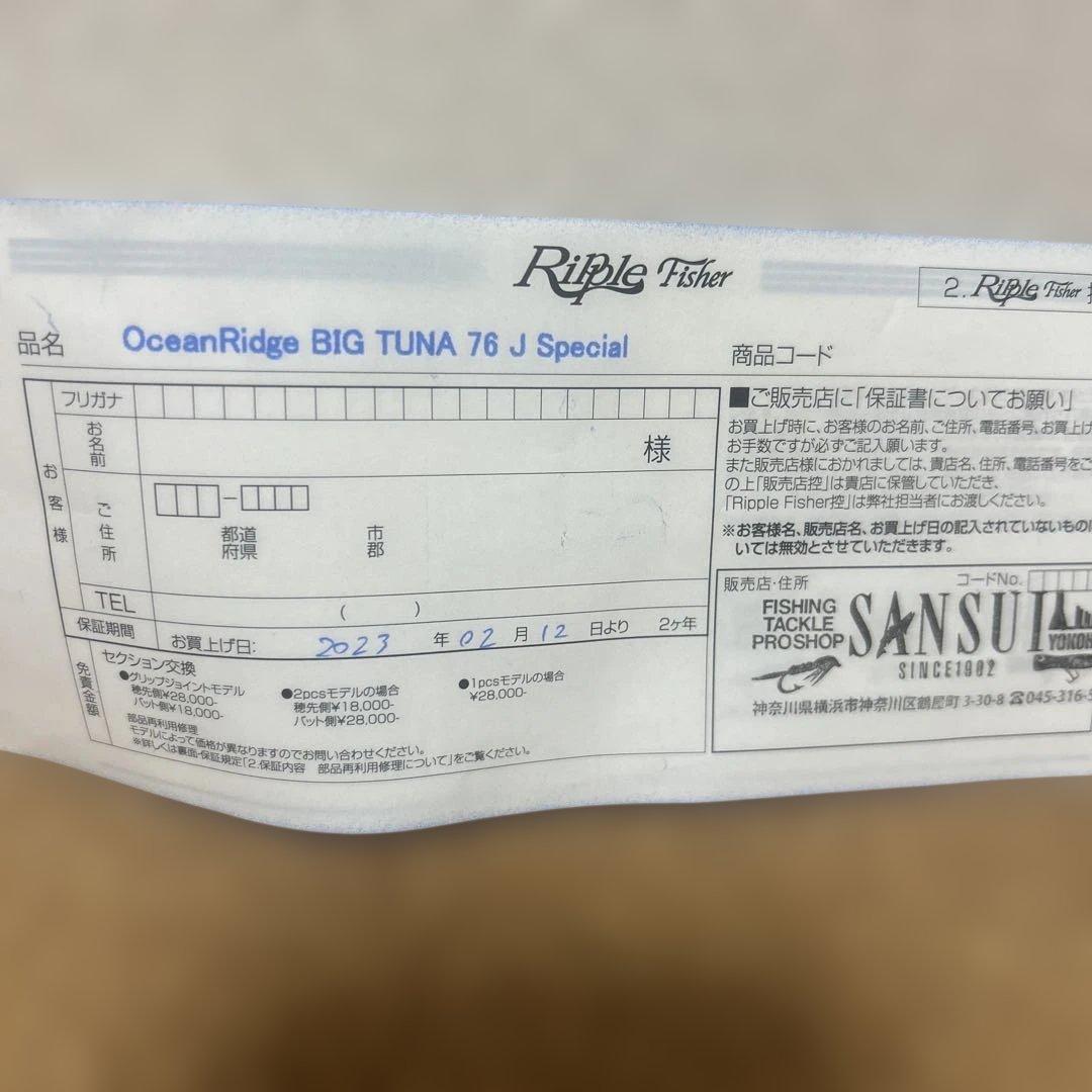 トミー！