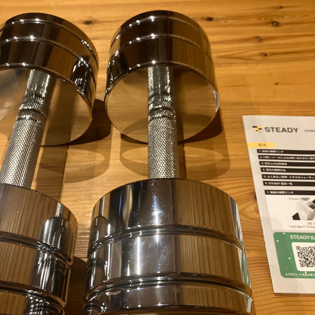STEADY 可変式ダンベル 15kg×2 ST131