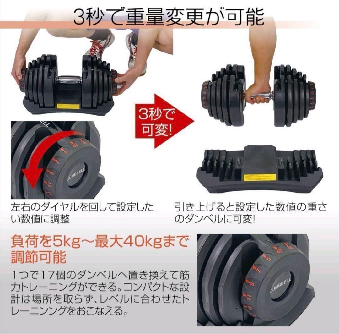 限界突破40kg 可変式ダンベル｜高重量対応モデル １個　　②/②