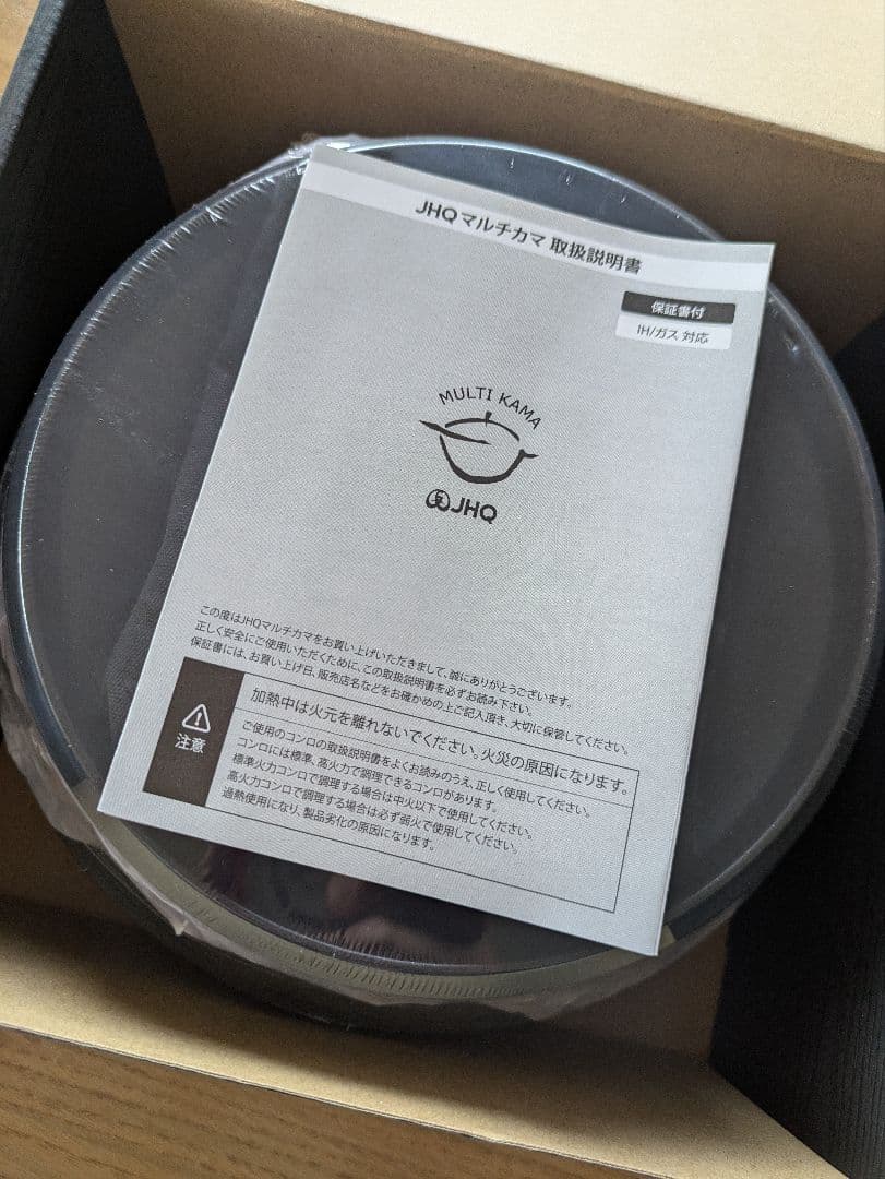 m*様 【新品未開封】JHQ（ジェイエイチキュー）マルチカマ収納ケースセット