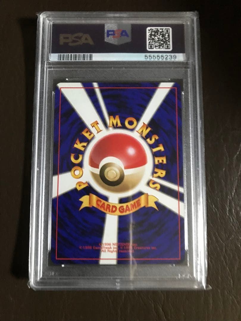 フシギバナ旧裏　CDプロモ　とりかえっこプリーズ　PSA9